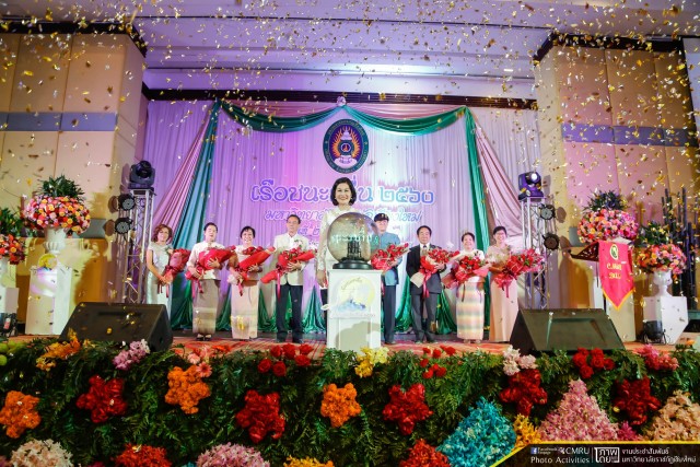 มหาวิทยาลัยราชภัฏเชียงใหม่ จัดงานเลี้ยงแสดงมุฑิตาจิตผู้เกษียณอายุราชการ “เรือชนะคลื่น” ประจำปี 2560