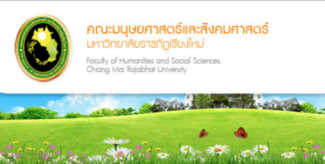 ภาควิชาภาษาไทยคณะมนุษยศาสตร์และสังคมศาสตร์จัดกิจกรรมอบรมการพูดสุนทรพจน์และการแข่งขันสุนทรพจน์ภาษาไทยอุดมศึกษานานาชาติ