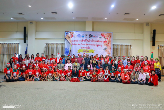 ม.ราชภัฏเชียงใหม่ จัดพิธีแสดงความยินดีแก่ผู้สำเร็จการศึกษา มชส. รุ่น 1/2567