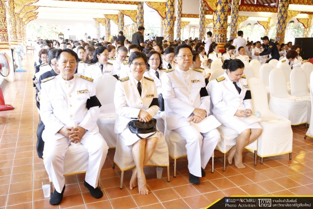 คณะผู้บริหาร มร.ชม. ร่วมพิธีบำเพ็ญพระราชกุศลอุทิศถวายแด่พระบาทสมเด็จพระปรมินทรมหาภูมิพลอดุลยเดช บรมนาถบพิตร และพิธีเจริญพระพุทธมนต์ถวายพระพรชัยมงคลสมเด็จพระนางเจ้าสิริกิติ์ พระบรมราชินีนาถ