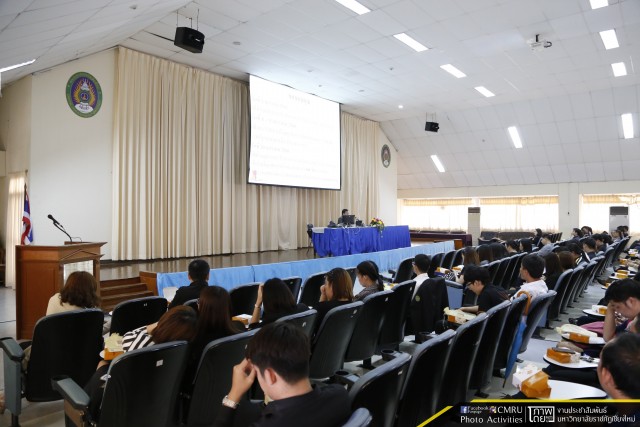 มหาวิทยาลัยราชภัฏเชียงใหม่ จัดการประชุมบุคลากรสายสนับสนุน ประจำปีการศึกษา 2560