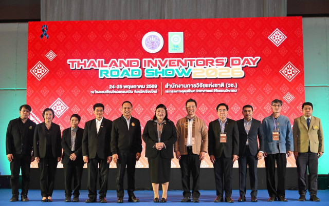 ผู้บริหาร ม.ราชภัฏเชียงใหม่ ร่วมงาน Thailand Inventors’ Day Road Show 2026  จุดประกายเครือข่ายนักประดิษฐ์ภูมิภาค สู่การพัฒนาประเทศด้วยนวัตกรรม