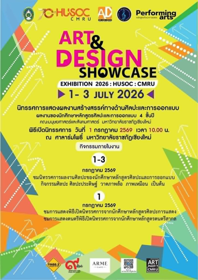 มร.ชม. เชิญชมนิทรรศการ “ART & DESIGN SHOWCASE 2026”  แสดงผลงานสร้างสรรค์ของนักศึกษาศิลปะและการออกแบบ