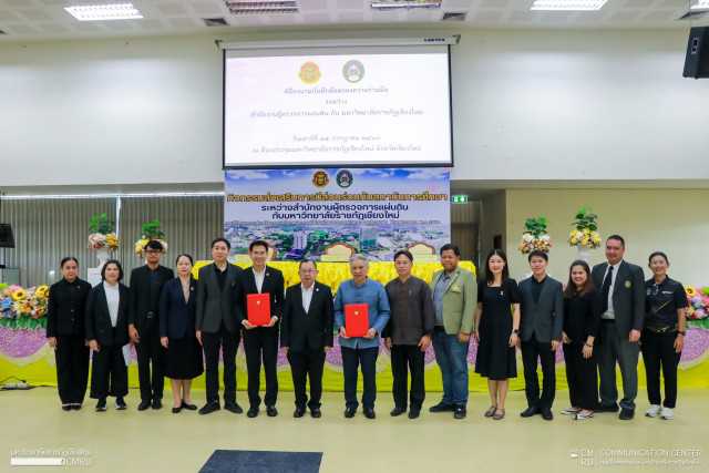มหาวิทยาลัยราชภัฏเชียงใหม่ - สำนักงานผู้ตรวจการแผ่นดิน  ลงนาม MOU มุ่งส่งเสริมธรรมาภิบาลและการมีส่วนร่วมของภาครัฐและภาคประชาชน