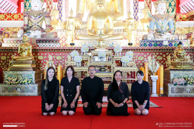 ผู้บริหาร และบุคลากร ม.ราชภัฏเชียงใหม่  ร่วมพิธีสวดพระพุทธมนต์และเจริญจิตตภาวนา อุทิศถวายพระกุศลแด่  สมเด็จพระบรมราชชนนีพันปีหลวง และสมเด็จพระเจ้าลูกเธอ เจ้าฟ้าพัชรกิติยาภาฯ  ประจำเดือนกันยายน 2569