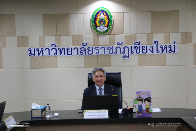 ผู้บริหาร มร.ชม. ร่วมการประชุมคณะกรรมการบริหาร มหาวิทยาลัยราชภัฏเชียงใหม่  ครั้งที่ 10/2566