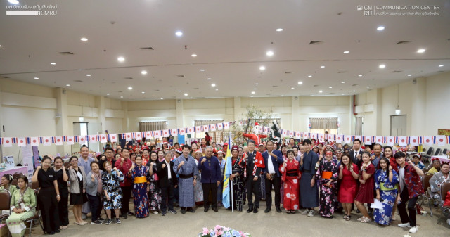 ม.ราชภัฏเชียงใหม่ จัดกิจกรรม “วันคริสต์มาสและปีใหม่ ไทย–ญี่ปุ่น เชื่อมวัฒนธรรม แบ่งปันความสุข”