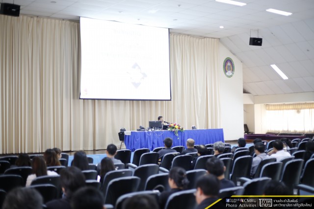 มหาวิทยาลัยราชภัฏเชียงใหม่ จัดการประชุมบุคลากรสายวิชาการ ประจำปีการศึกษา 2560