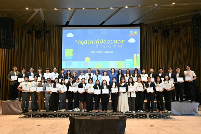 นักศึกษาหลักสูตรครุศาสตรบัณฑิต สาขาวิชาภาษาไทย ม.ราชภัฏเชียงใหม่  ได้รับคัดเลือกเป็นตัวแทนครูสตางค์จูเนียร์ ร่วมนำเสนอผลงานในงาน “ครูสตางค์ปล่อยของ 2568”