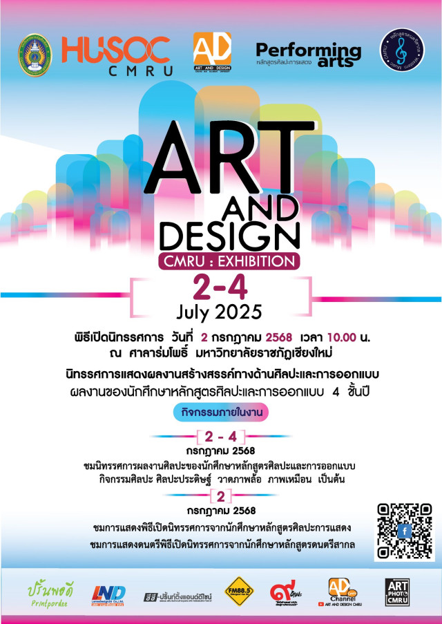 มร.ชม. เชิญชมนิทรรศการสร้างสรรค์แห่งปี “ART AND DESIGN CMRU : EXHIBITION 2025”  รวมผลงานศิลปะและการออกแบบโดยนักศึกษาศิลปกรรม