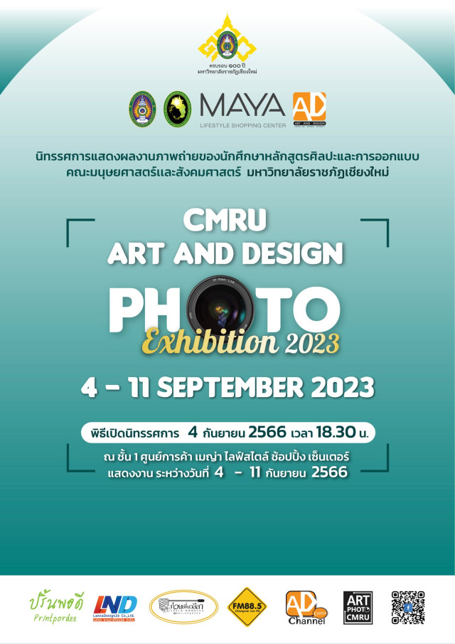 ม.ราชภัฏเชียงใหม่ ขอเชิญชมนิทรรศการภาพถ่าย   CMRU  ART AND DESIGN  PHOTO EXHIBITION 2023  ระหว่างวันที่ 4  –  11  กันยายน  2566