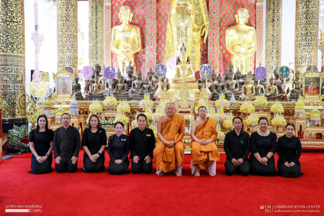 ผู้บริหารและบุคลากร ม.ราชภัฏเชียงใหม่  ร่วมพิธีสวดพระพุทธมนต์ และเจริญจิตตภาวนา อุทิศถวายพระราชกุศล  แด่สมเด็จพระนางเจ้าสิริกิติ์ พระบรมราชินีนาถ พระบรมราชชนนีพันปีหลวง
