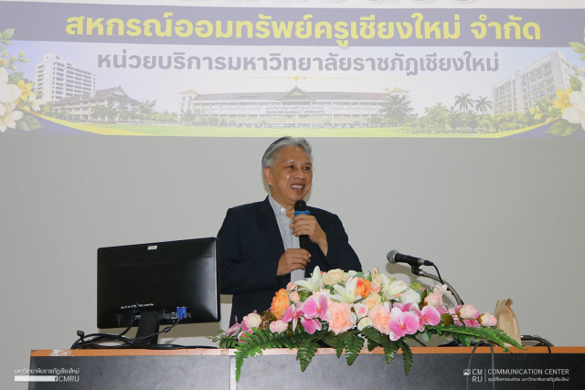 โครงการพัฒนาสมาชิกสามัญในหน่วยบริการ ประจำปี 2569 หน่วยบริการมหาวิทยาลัยราชภัฏเชียงใหม่