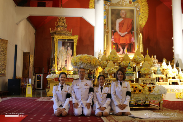 ผู้บริหารและบุคลากร มร.ชม. ร่วมพิธีเจริญพระพุทธมนต์และทำบุญตักบาตรถวายพระกุศล เนื่องในโอกาสฉลองพระชนมายุ 99 พรรษา สมเด็จพระสังฆราช 