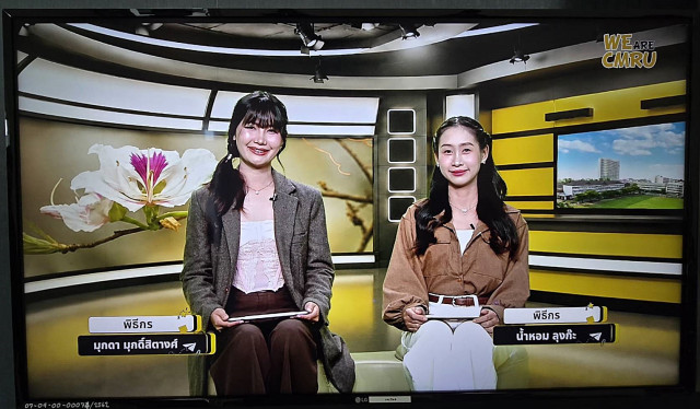 ภาควิชานิเทศศาสตร์ มร.ชม. เปิดสตูดิโอต้อนรับศิษย์เก่า เยือนรั้วดำ - เหลืองบันทึกเทปรายการ 