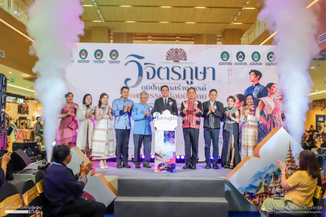 ม.ราชภัฏเชียงใหม่ ผนึก 8 ราชภัฏภาคเหนือ เปิดงาน “วิจิตรภูษา ภูมิปัญญาสร้างสรรค์ แพรพรรณท้องถิ่นไทย” ยกระดับผ้าไทยด้วยงานวิจัยและนวัตกรรม สู่เศรษฐกิจสร้างสรรค์