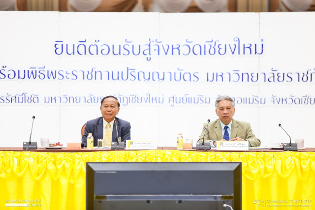 ม.ราชภัฏเชียงใหม่ จัดการประชุมเตรียมการพิธีมอบปริญญาบัตรฯ มหาวิทยาลัยราชภัฏในเขตภาคเหนือตอนบน ประจำปีการศึกษา 2566