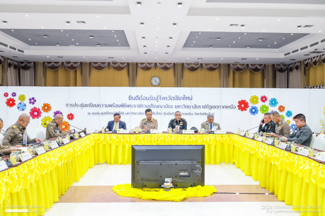 มหาวิทยาลัยราชภัฏเชียงใหม่ จัดการประชุมและสำรวจพื้นที่ฯ พิธีมอบปริญญาบัตรแก่ผู้สำเร็จการศึกษาจากมหาวิทยาลัยราชภัฏในเขตภาคเหนือตอนบน ประจำปีการศึกษา 2566