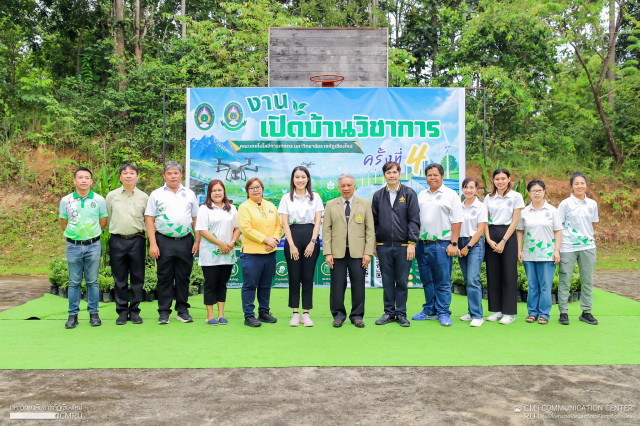 คณะเทคโนโลยีการเกษตร มหาวิทยาลัยราชภัฏเชียงใหม่ จัดกิจกรรมเปิดบ้านวิชาการ คณะเทคโนโลยีการเกษตร ครั้งที่ 4
