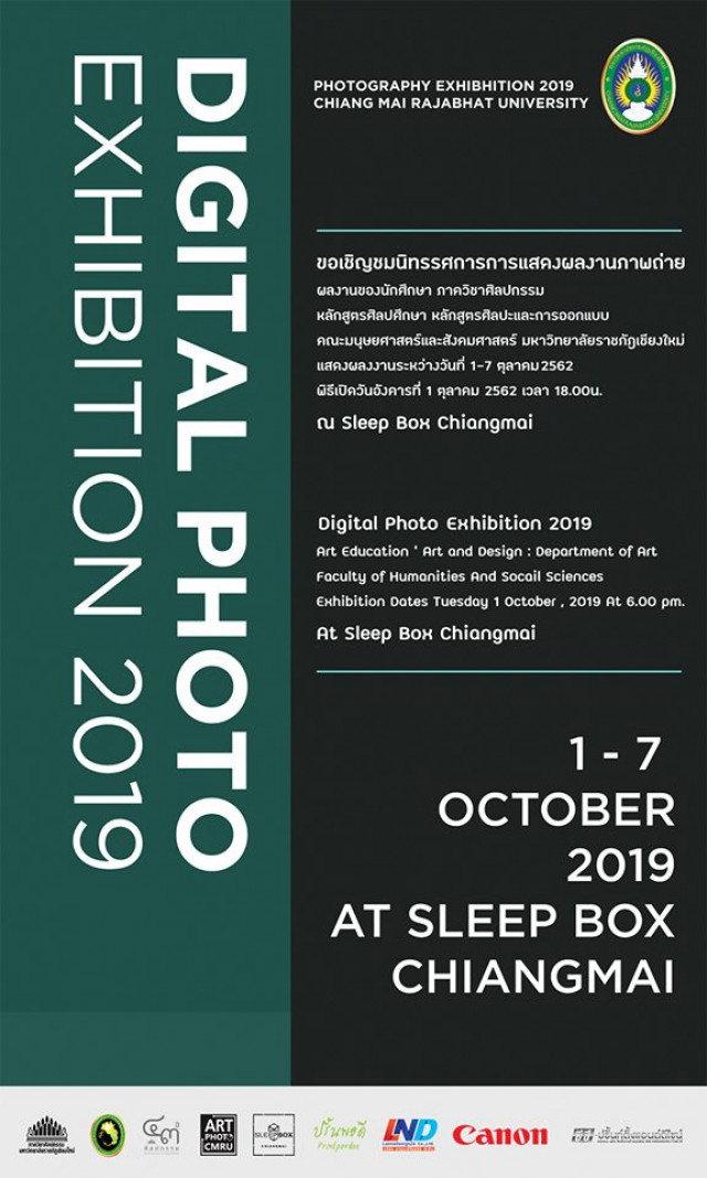 ภาควิชาศิลปกรรม มรภ.ชม. เชิญร่วมงาน  PHOTOGRAPHY EXHIBHTION 2019 CHIANG MAI RAJABHAT UNIVERSITY : Digital Photo EXHIBHTION