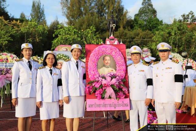 ผู้บริหาร มร.ชม. ร่วมวางพวงมาลาถวายบังคมแด่พระบรมราชาอนุสาวรีย์พระบาทสมเด็จพระจุลจอมเกล้าเจ้าอยู่หัว เนื่องในวันปิยมหาราช