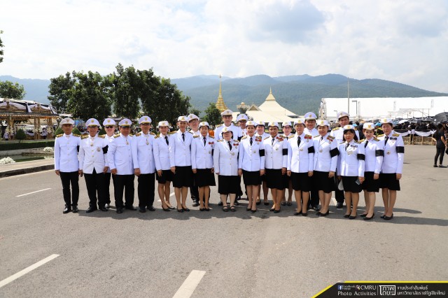 มหาวิทยาลัยราชภัฏเชียงใหม่ ร่วมงานพระราชพิธีถวายพระเพลิงพระบรมศพในหลวงรัชกาลที่ 9 ณ พระเมรุมาศจำลอง จังหวัดเชียงใหม่