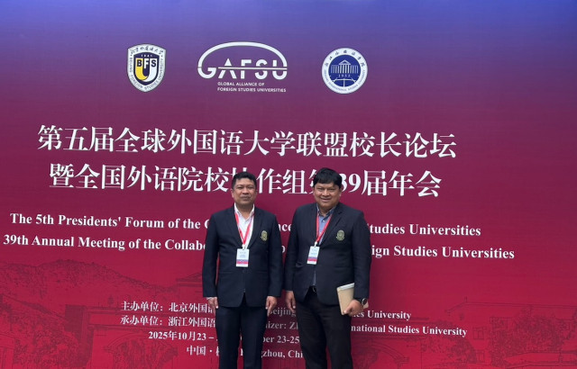 มร.ชม. ร่วมประชุม The 5th President’s Forum of the Global Alliance of Foreign Studies Universities