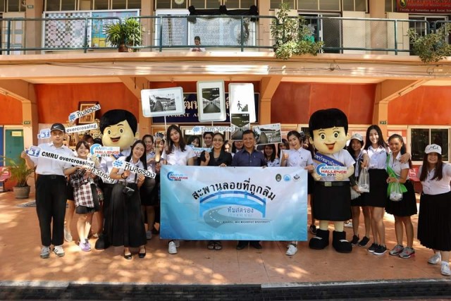นักศึกษานิเทศศาสตร์ มร.ชม. ผุดแคมเปญ “สะพานลอยที่ถูกลืม”  กระตุ้นประชาชนเห็นความสำคัญสะพานลอยลดปัญหาอุบัติเหตุ (มีลิงค์รับชมรายการ) 