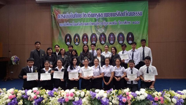 นักศึกษาคณะครุศาสตร์ มร.ชม. คว้า 7 รางวัลการแข่งขันทักษะวิชาการฯ