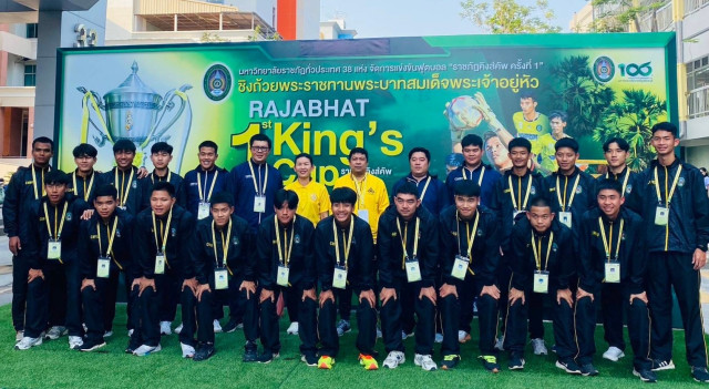 ผู้บริหาร มร.ชม. ร่วมพิธีเปิดการแข่งขันฟุตบอล 