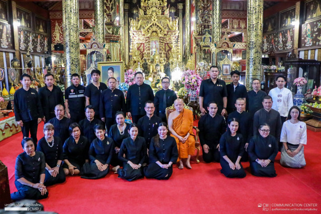 ผู้บริหารและบุคลากร ม.ราชภัฏเชียงใหม่ ร่วมพิธีสวดพระพุทธมนต์ และเจริญจิตตภาวนา  อุทิศถวายพระราชกุศลแด่สมเด็จพระนางเจ้าสิริกิติ์ พระบรมราชินีนาถ พระบรมราชชนนีพันปีหลวง
