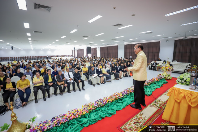 มหาวิทยาลัยราชภัฏเชียงใหม่ จัดการประชุมบุคลากรสายวิชาการ ประจำปีการศึกษา 2562