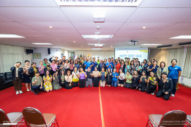 สโมสรอาจารย์และสโมสรบุคลากร มหาวิทยาลัยราชภัฏเชียงใหม่ จัดโครงการสโมชวนขยับ ปรับกาย คลายเส้น (CMRU Happy Body 101)