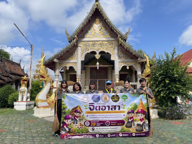 ผู้บริหารและบุคลากร ม.ราชภัฏเชียงใหม่  ร่วมกิจกรรมจิตอาสาบำเพ็ญสาธารณประโยชน์