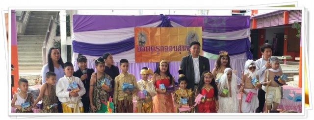 โรงเรียนสาธิต มร.ชม. จัดโครงการรักษ์ภาษาไทย “ยอดครูกลอน สุนทรภู่”