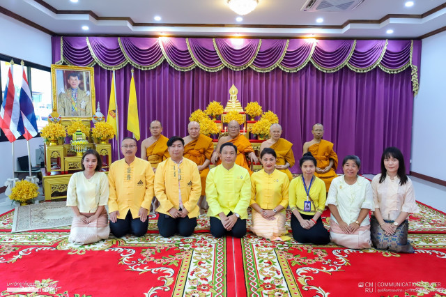 คณะผู้บริหารมหาวิทยาลัยราชภัฏเชียงใหม่ ร่วมพิธีเจริญพระพุทธมนต์เฉลิมพระเกียรติถวายพระพรชัยมงคลแด่ พระบาทสมเด็จพระเจ้าอยู่หัว เนื่องในวันเฉลิมพระชนพรรษา 6 รอบ 28 กรกฎาคม 2567