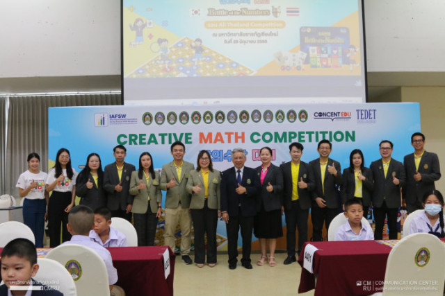 มร.ชม. จับมือสมาคมส่งเสริมพัฒนากำลังคนสเตมเพื่ออนาคต จัดแข่งขัน Creative Math Competition ระดับประเทศ เสริมสร้างทักษะคณิตฯ ด้วยบอร์ดเกม B.O.N.