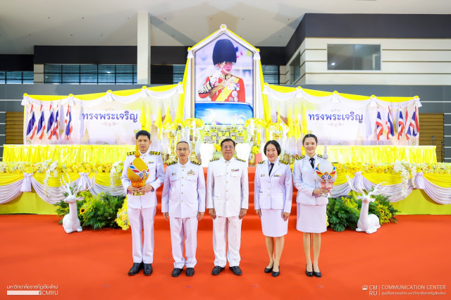 มหาวิทยาลัยราชภัฏเชียงใหม่ ร่วมประกอบพิธีถวายเครื่องราชสักการะและจุดเทียนถวายพระพรชัยมงคล พระบาทสมเด็จพระวชิรเกล้าเจ้าอยู่หัว เนื่องในโอกาสวันเฉลิมพระชนมพรรษา 73 พรรษา 28 กรกฎาคม 2568