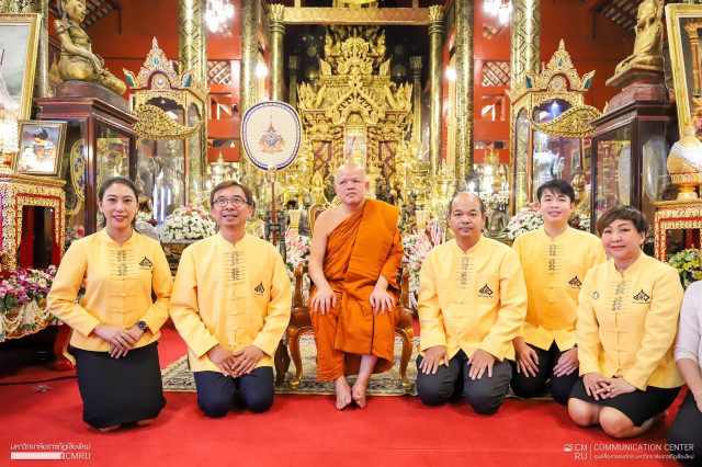 มหาวิทยาลัยราชภัฏเชียงใหม่ ร่วมพิธีเจริญพระพุทธมนต์เฉลิมพระเกียรติถวายพระพรชัยมงคลแด่ พระบาทสมเด็จพระเจ้าอยู่หัว เนื่องในวันเฉลิมพระชนพรรษา 6 รอบ 28 กรกฎาคม 2567 ประจำเดือนสิงหาคม 2567