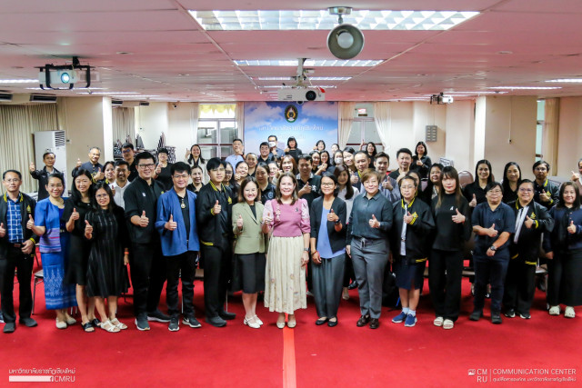 ม.ราชภัฏเชียงใหม่ จัดอบรม Upskill หัวหน้างานยุคใหม่  ในหลักสูตร 