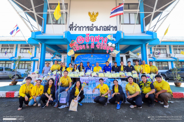 มหาวิทยาลัยราชภัฏเชียงใหม่ ส่งมอบเครื่องอุปโภคบริโภค เพื่อช่วยเหลือผู้ประสบอุทกภัยในพื้นที่อำเภอฝาง และ อำเภอแม่อาย จังหวัดเชียงใหม่