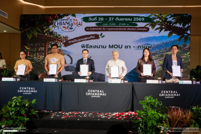 ม.ราชภัฏเชียงใหม่ ร่วมลงนาม MOU ขับเคลื่อนท่องเที่ยวเชิงสร้างสรรค์ เส้นทาง ชา – กาแฟ สู่ความยั่งยืน