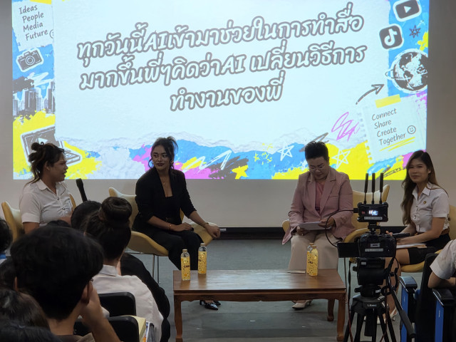 นิเทศศาสตร์ มร.ชม. จัดสัมมนา “Communication Next : เปิดโลกสื่อใหม่ เข้าใจผู้คน สื่อสารอย่างสร้างสรรค์” ถ่ายทอดความรู้โดยมืออาชีพ