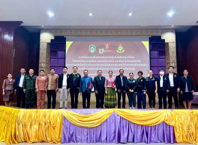 อาจารย์คณะวิทยาการจัดการ ม.ราชภัฏเชียงใหม่  เป็นวิทยากรรู้ทันสื่อ - ต้านภัยอาชญากรรมทางเทคโนโลยี  ณ อำเภอแม่สอด จังหวัดตาก