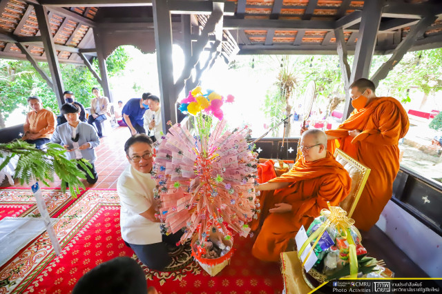 พิธีทำบุญทอดถวายผ้าป่าสามัคคีเพื่อจัดหาทุนการศึกษาสำหรับช่วยเหลือนักศึกษาของมหาวิทยาลัยราชภัฏเชียงใหม่