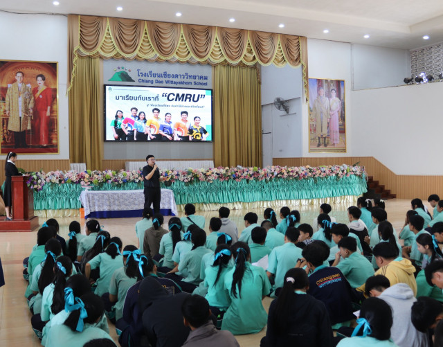 สำนักทะเบียนและประมวลผล มร.ชม. ร่วมกิจกรรมแนะแนวการศึกษาและอาชีพ  ณ โรงเรียนเชียงดาววิทยาคม  แนะแนวทางการศึกษาต่อ ป.ตรี ปีการศึกษา 2570