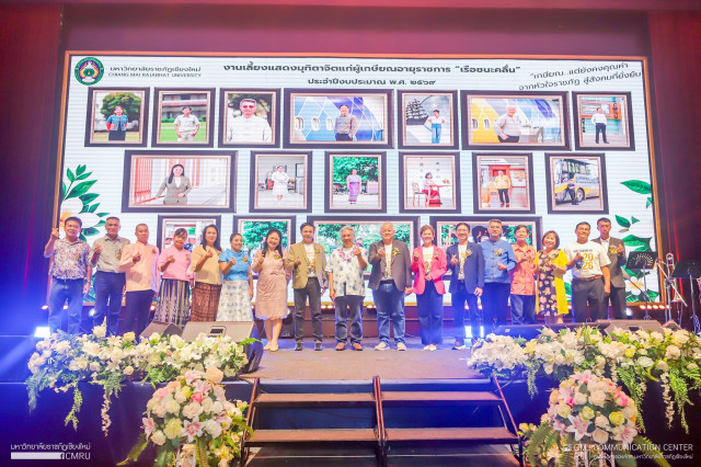 ม.ราชภัฏเชียงใหม่ จัดงานเลี้ยงแสดงมุทิตาจิตผู้เกษียณอายุราชการ “เรือชนะคลื่น” ประจำปีงบประมาณ พ.ศ.2569