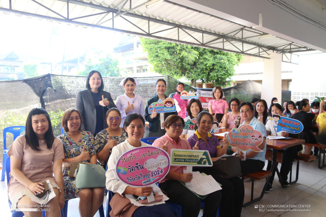 กองบริหารงานบุคคล สำนักงานอธิการบดี มร.ชม.  จัดกิจกรรมตรวจสุขภาพประจำปี