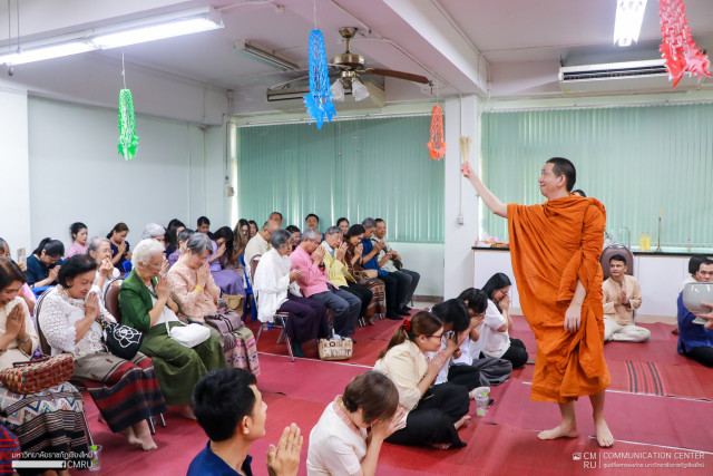 ม.ราชภัฏเชียงใหม่ จัดพิธีทำบุญ ศูนย์การแพทย์แผนไทย