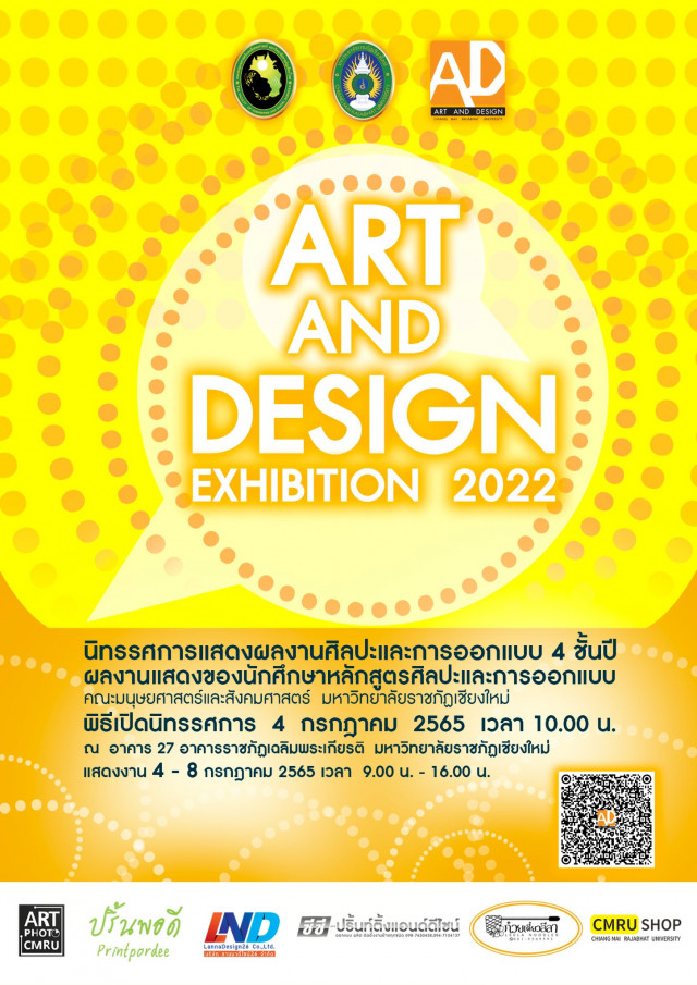 มร.ชม.เชิญชวนผู้มีใจรักในงานศิลปะร่วมชมนิทรรศการแสดงผลงานศิลปะ  ART AND DESIGN EXHIBITION 2022